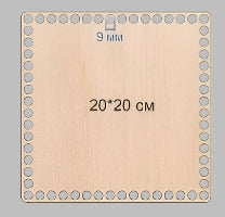Crochet blank base 200 x 200 9mm hole SQUARE
